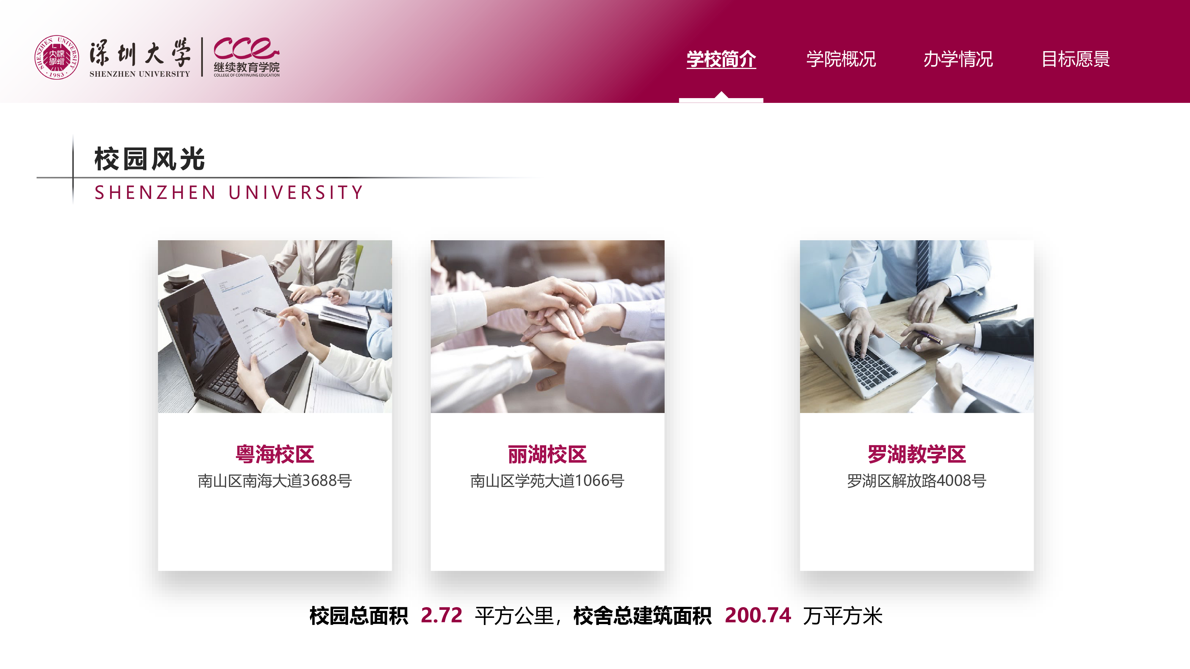 刘萍-数智技术驱动高校学历继续教育高质量发展
